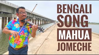 The monsoon song | Mahua Jomeche | Bengali | Asha Bhonsle | Violin Cover | Chambal River