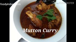 Mutton Curry Recipe | Spicy Mutton Gravy Recipe | How to make Restaurant style Mutton curry at home