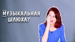 МУЗЫКАЛЬНАЯ ШЛ#ХА