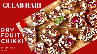 Dry Fruit Chikki | No Sugar No Jaggery | How to Make Dry Fruit Chikki Healthy Recipe | Eng Sub