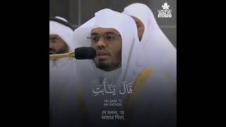 Sura As-Saffat 99-110 Yasser Al Dosary #emotional_recitation #sheikhyasseraldosari #সুরা_আস_সাফফাত