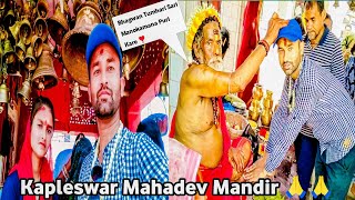 Kapleswar Mahadev Mandir 🙏 l Mahadev shivling Darshan l Mahadev Temple Vlog 😍 l Chaurasiya vlogs 07