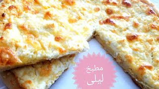 البيتزا البيضاء بدون صلصة طماطم 🍅 سهلة و ناجحة %100