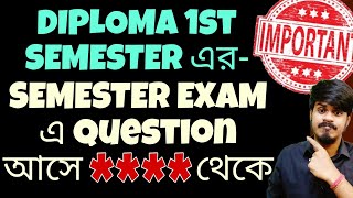 Wbscte Semester Exam 2024-2025| WBSCTE Online Registration for 1st Semester Exam | WBSCTE Semester