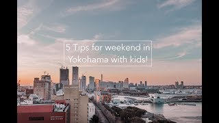 5 Tips to enjoy a weekend in Yokohama with kids!