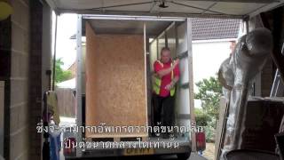 Seven Seas Worldwide - Domestic MoveCube (Thai)