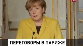 Олланд и Меркель обсудили ситуацию на Украине Донецк сегодня последние новости часа 21 02 2015