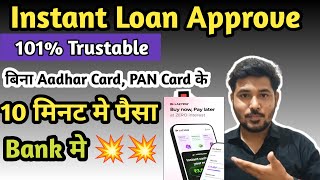 101% Instant Approval. Loan App 2024 | Best Loan App WithOut Aadhar Card Pan Card | Without Income |