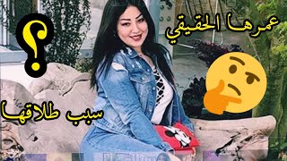 معلومات وأسرار لم تكن تعرفها🤫 عن شيراز بوتفنوشات بنت الماشطة أميرة chiraz boutefnouchat