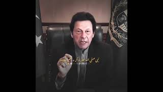 Imran Khan speech on Iqbal poetry