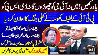 I Will Not Forgive IG Punjab | Latif Khosa Big Plan | Rana Bilal Journalist |