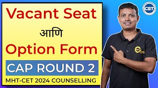 Vacant Seats | Cap Round 2 | Engineering Admission 2025 |