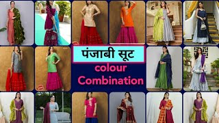 best colour combinations for salwar suit | contrast suit matching | plain contrast suit design