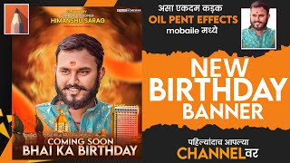 Birthday Banner Editing | Birthday Banner Editing In PicsArt