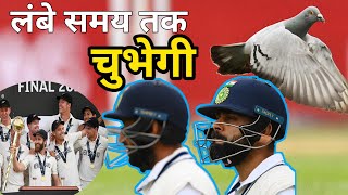 WTC final की हार लंबे समय तक चुभने वाली हैं।हार के बाद टीम में आईं दरार। विराट ने दिए बदलाव के संकेत