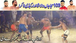 Mani Malhi Vs Zebi Bajwa 109 Bajajan Top Kabaddi Match | Haji Mughal Vs Chand Warraich