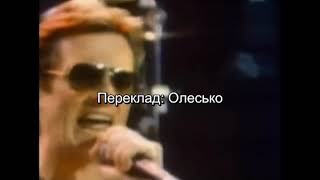 Rainbow -  Як ти пішла / Since You've Been Gone