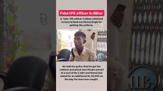 #fake #ips #ipsofficer #bihar #biharnews #currentaffairs #latestnews #trending #viralshorts #shorts