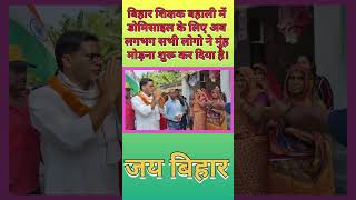 Next cm of bihar Prashant kishor #trendingshorts #pkकीबात #jansuraaj