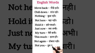 English words in Hindi/#spokenenglish in hindi/#shortvideo...