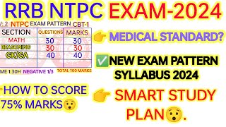 RRB NTPC EXAM PATTERN & SYLLABUS 2024 | NTPC EXAM SMART STUDY PLAN😯