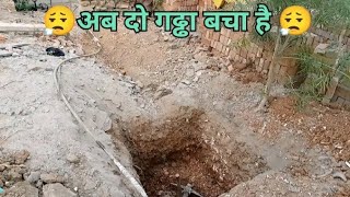 😮‍💨अब दो गढ्ढा बचा है😮‍💨|DD MADDY BLOGGING|