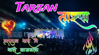 Tarzan Tarpa 🥳हसमुख भाई ने भारी वाजवला☝️ Vedant Musical lआगवन भुतखडीक लग्न l @vedantmusicalparty