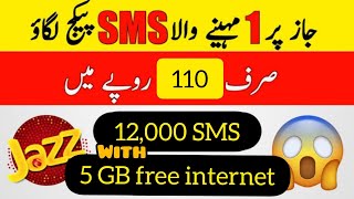 Jazz monthly SMS packages | monthly SMS package 2022 | jazz sim lgao offer