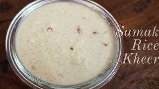 Samak Rice Kheer | Gud/Jaggery ki Kheer | Navratri Special