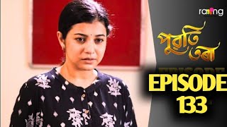 Puwati Tora - পুৱতি তৰা | 12th August 2024 | Ep No 133/Anisha Hazarika Biography