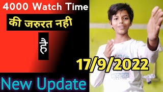 Biggest Update From YouTube | 17/9/2022 New Update | 4000 Hours ki Jarurat Nahi Hai