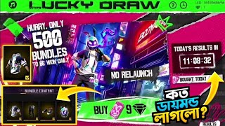 Lucky Draw Event Free Fire | New Lucky Draw Event Unlock | Free Fire New Event | Ff7 Gaming