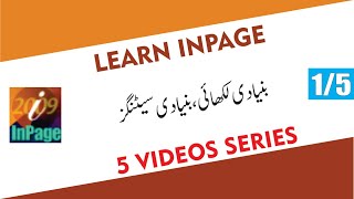 Inpage training in Urdu - How to use Urdu Inpage | How to use Urdu Keyboard in Inpage - Tutorial 1