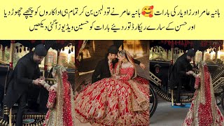 Hania Amir And Zaviyar Nauman Barat | Hania Zaviyar Barat complete Video | Hania Amir Wedding