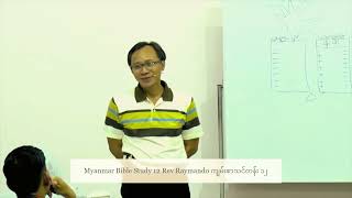 Myanmar Bible Study 12 Rev Raymando ကျမ်းစာသင်တန်း ၁၂