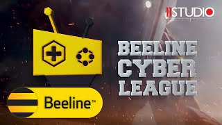 Ультани на миллион! Beeline Cyber League / Beeline