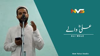 Ali Wale | Zaheer Ahmad