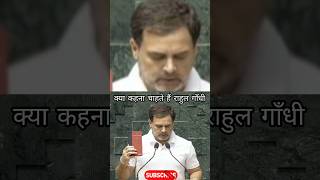 Rahul Gandhi #shorts #shortsfeed