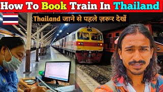 Train Journey in Bangkok Thailand Thailand में Train ticket कैसे book करें ?  Thailand Travel Vlog