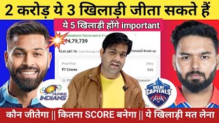 Mi vs dc dream 11 team of today match Mumbai Indians vs Delhi Capitals dream11 prediction todaymatch