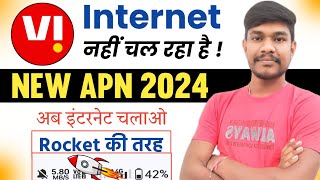 vi internet speed kaise fast kare | vi internet problem | vi network problem 2024 | vi apn settings