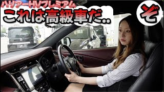 【ハリアーHV】女性が乗ってもオシャレな車【中古車】