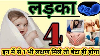 प्रैगनेंसी के तीसरे महीने में आते है ये 4 बदलाव|3rd months of pregnancy symptoms#anomaly #altrasound