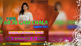 A Tumar 60 70 Gadi Chala Laguche Dara // Old Sambalpuri Dj Song // Dj Aswini Dj Ashok Dj Anjan