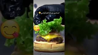 اصابني جوع داخل كرشي في هدني كرشي صغير لا يتحمل 😂🌭لا تنسى الاشتراك في القناه ولا عجب وشكرا لكم 😋🌭🍟🌮