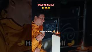 Happy Diwali Part2.🪔 😜🤣 || DIWALI SPECIAL || #shorts #comedy #funny #diwalispecial #viralshorts