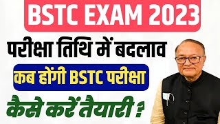 BSTC Exam 2023 , BSTC Exam Date Change परीक्षा तिथि में बदलाव, कैसे करें तैयारी ?