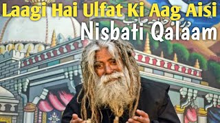 Laagi hai ulfat ki aag aisi sakoon e qalb!!Aarifana Qalaam nisbati#viral #subscribe #youtube