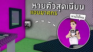 ปลอมเป็นหน้ากากผี หายตัวสุดเนียนแอบฆาตกร | Roblox murder mystery 2