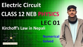 Electrical Circuit in Nepali Lec 01 || About Kirchhoff law || Class 12 NEB Board  || IOE and CEE